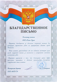 отзывы клиентов регион групп, аренда минипогрузчика, ульяновск