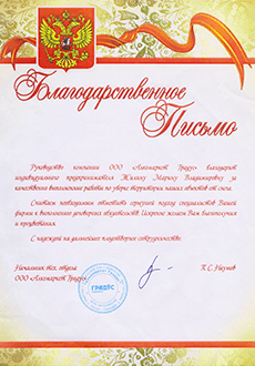 отзывы клиентов регион групп, услуги минипогрузчика, ульяновск