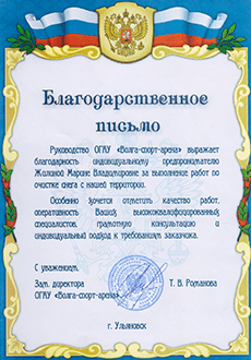 отзывы клиентов регион групп, заказать минипогрузчик, ульяновск